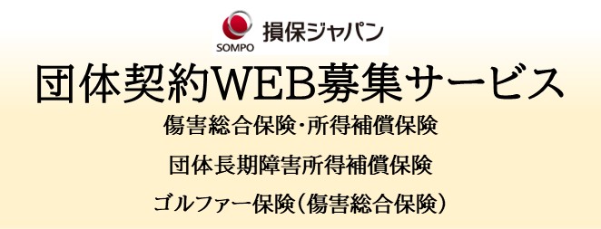 javascript:void(window.open('/sonpo/password.htm','GoGroup','menubar=no,toolbar=no,scrollbars=yes,resizable=yes,location=no,directories=no,status=yes,top=45,left=80,width=860,height=450'));