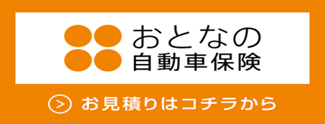 https://www.ins-saison.co.jp/otona/ldp/transition_agent/?cid=VX3A00